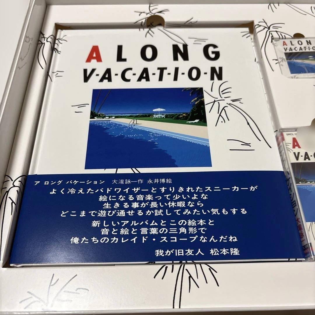 A LONG VACATION VOX 大滝詠一