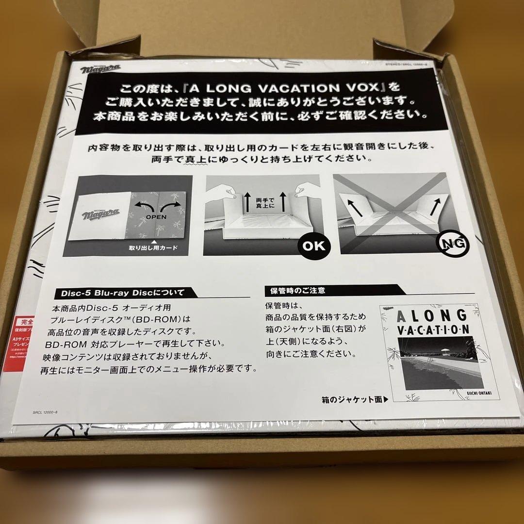 A LONG VACATION VOX 大滝詠一