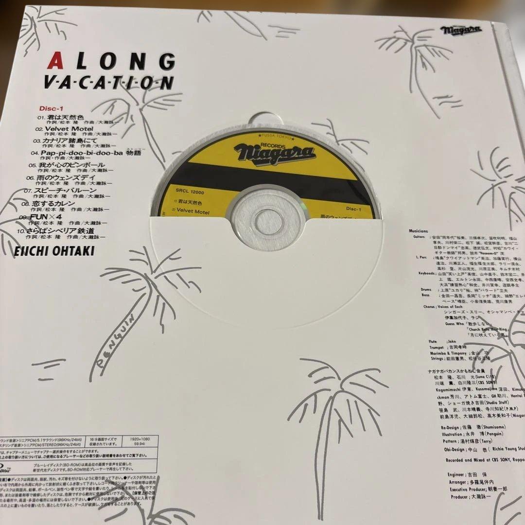 A LONG VACATION VOX 大滝詠一