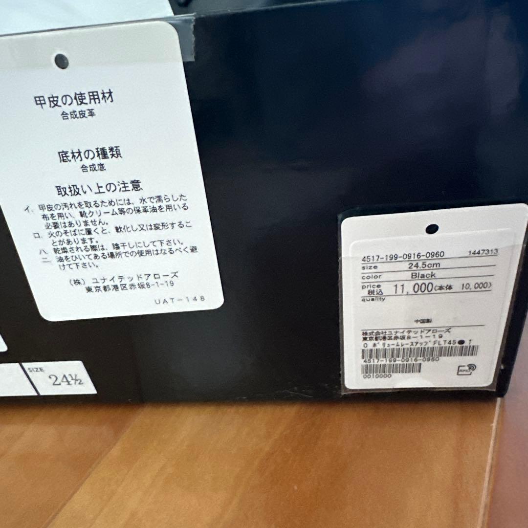 新品 オデットエオディール ボリュームレースアップフラット