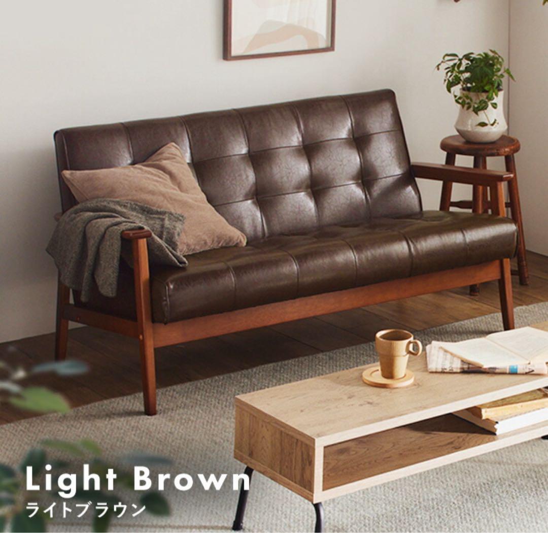 ソファ　リビングソファ　2人掛け　フロアソファ　ライトブラウン　ヴィンテージ