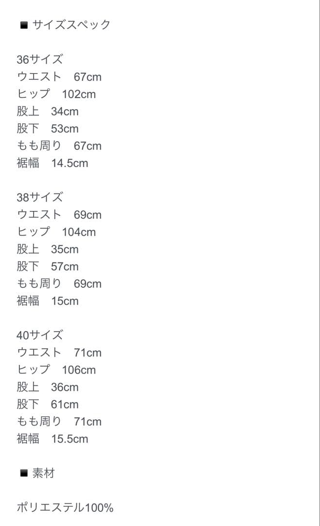 新品★JULY NINE★ふわもちパンツ⭐︎グレー⭐︎38