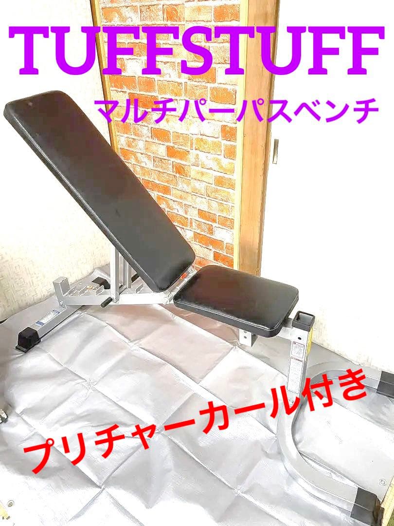 TUFFSTUFF（タフスタッフ）マルチパーパスベンチ(アタッチメント付き)