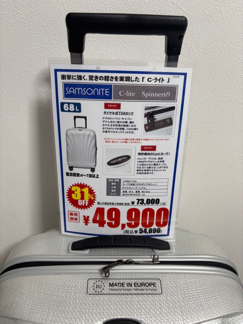 セール【Samsonite】【新品未使用】Spinner 69 ホワイト