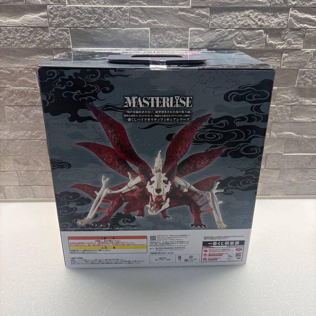 ナルト　一番くじ　輪廻の嘆きと平和の懸け橋 ラストワン賞　うずまきナルト