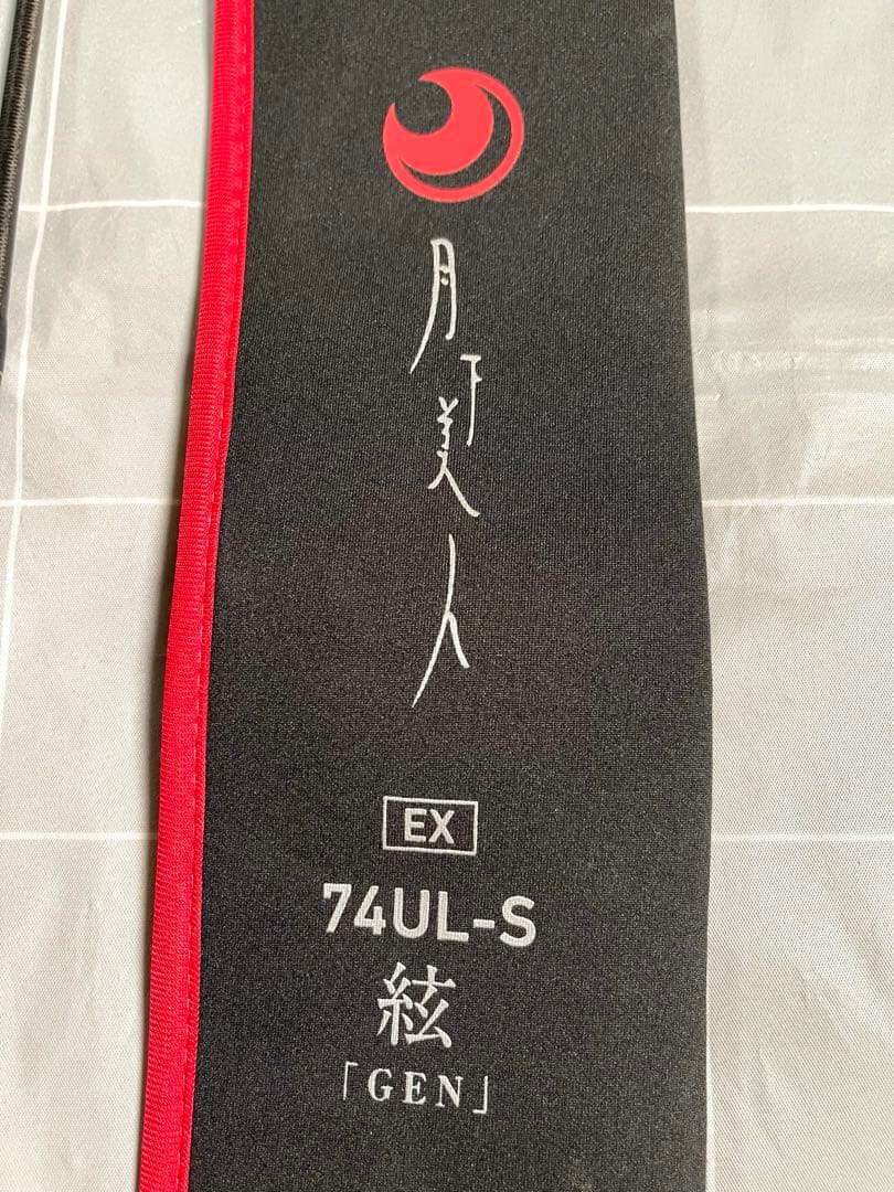 ダイワ　月下美人　EX 74UL-S・Q ～絃（GEN）ジャンク品