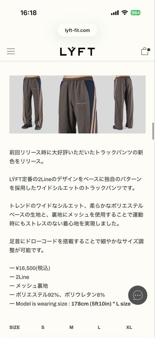 パンツ LYFT2LINE ADJUSTABLE WIDE TRACK PANTS 2