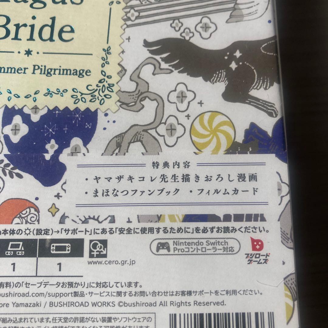 【新品・未開封】Switch 魔法使いの嫁 盛夏の幻と夢見る旅路 限定版　特装版