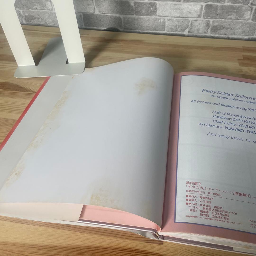 【当時物】セーラームーン　 原画集　 vol.1〜4＋設定資料集