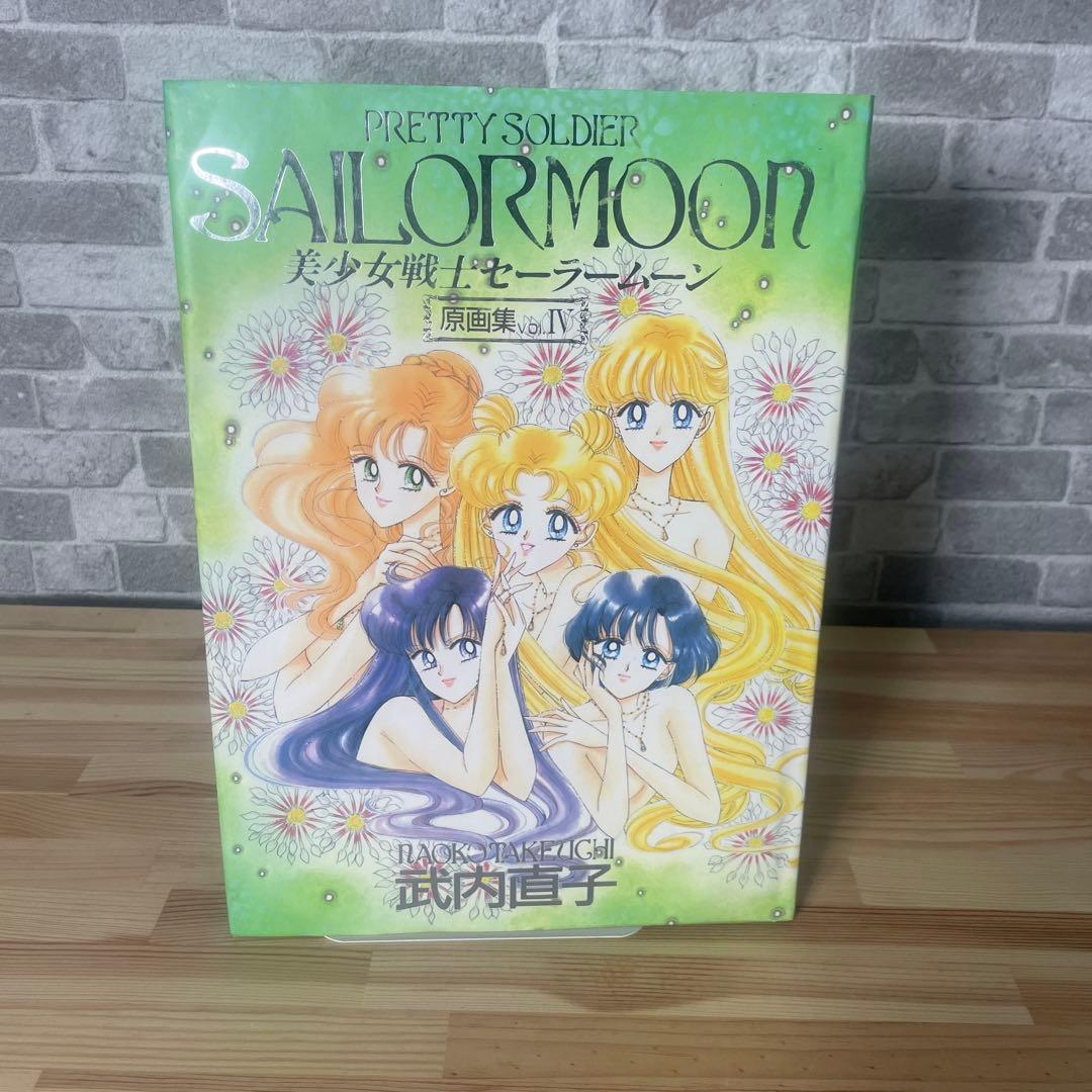 【当時物】セーラームーン　 原画集　 vol.1〜4＋設定資料集