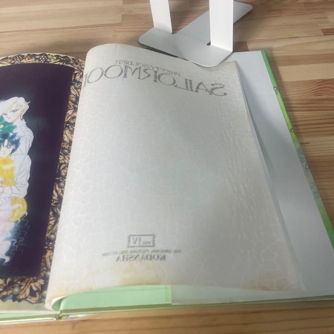 【当時物】セーラームーン　 原画集　 vol.1〜4＋設定資料集