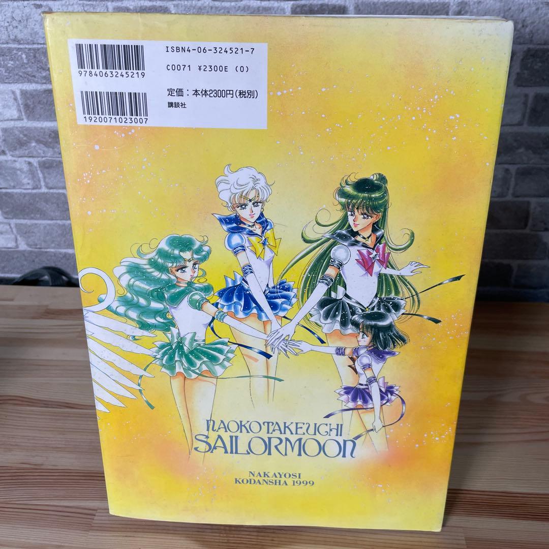 【当時物】セーラームーン　 原画集　 vol.1〜4＋設定資料集