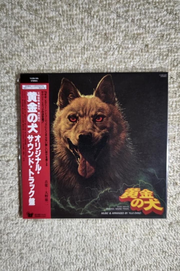 鶴田浩二主演映画『黄金の犬』ＯＳＴ盤（音楽：大野雄二）紙ジャケット仕様