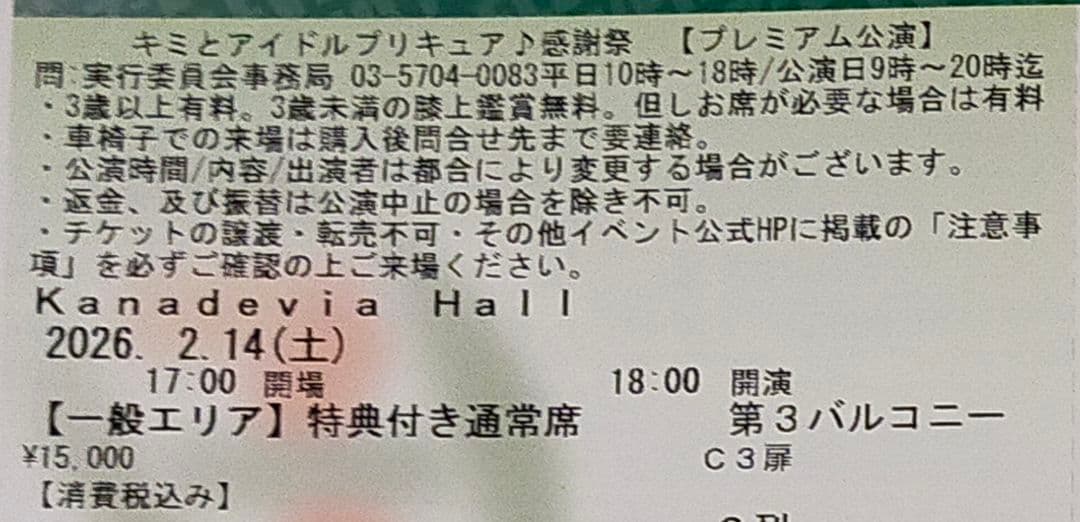 【Tさま専用】イベント用セット