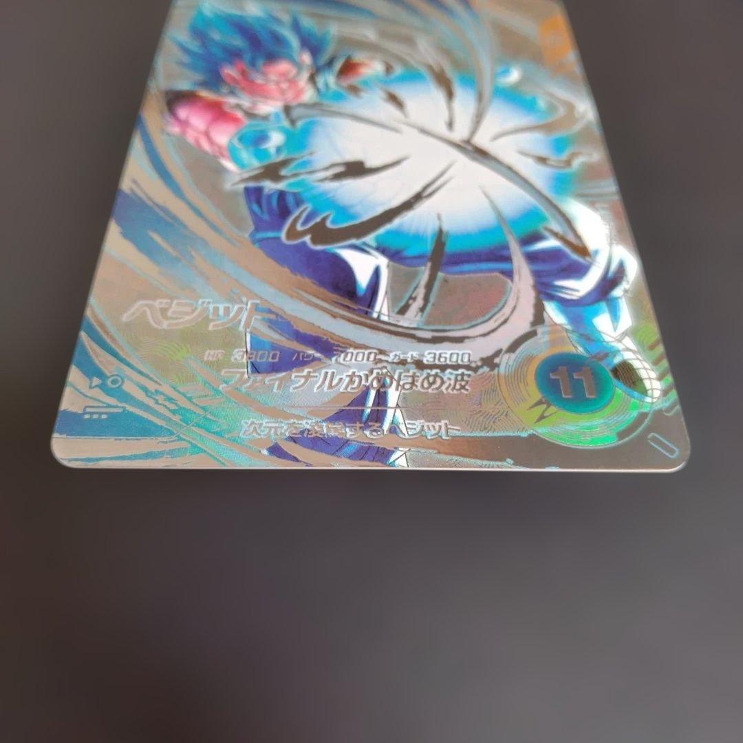 7*0様 ドラゴンボールスーパーダイバーズ　sdv7-sec ベジット