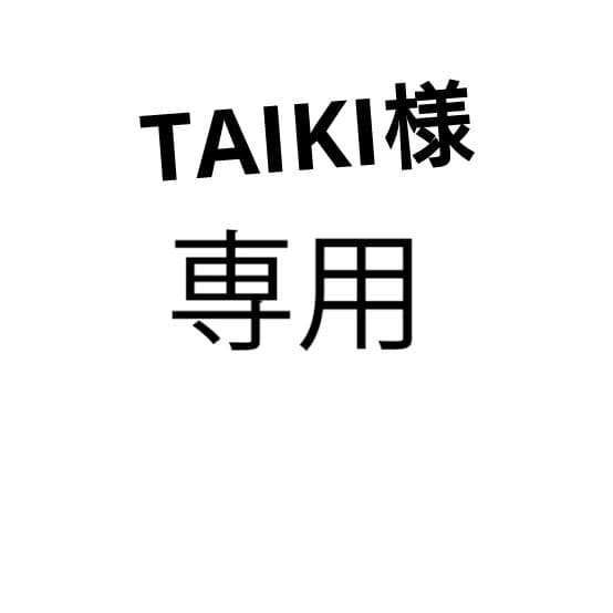 その他 TAIKI