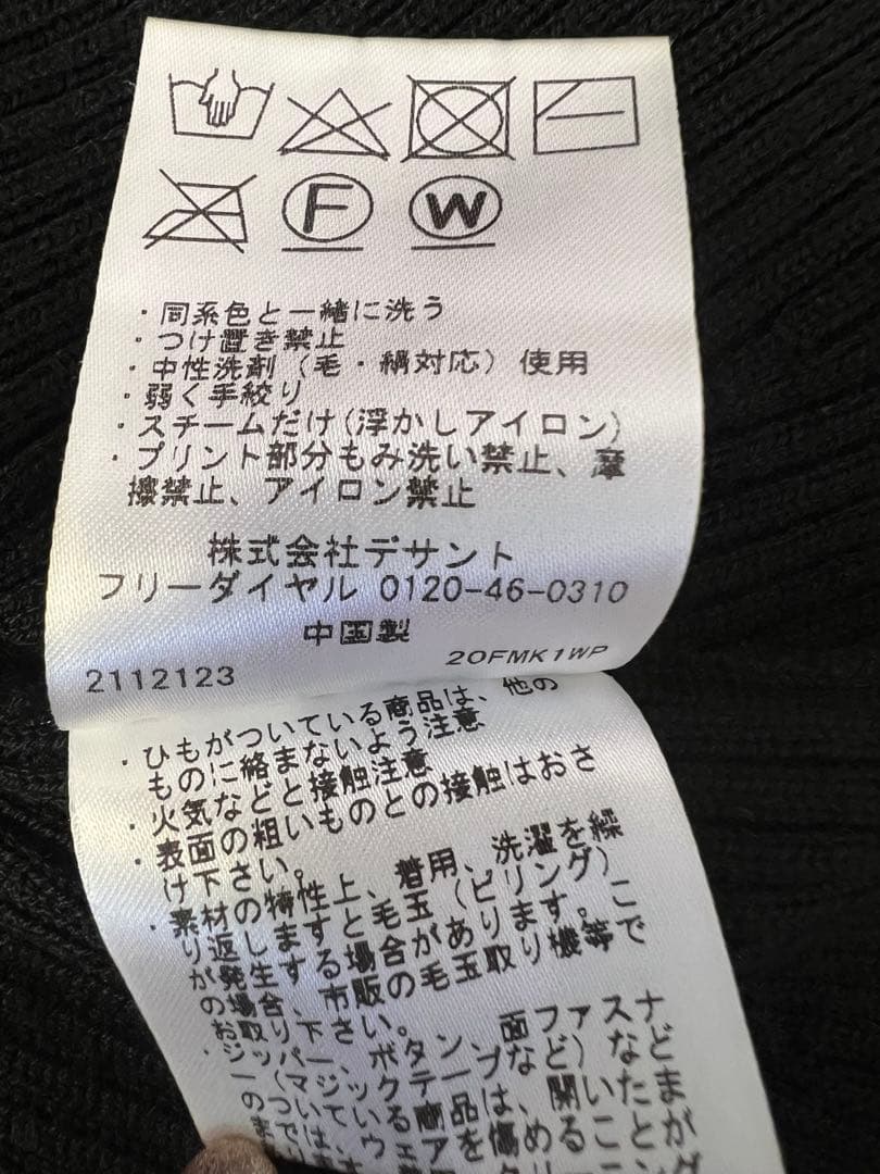 DESCENTEGOLF ジップスタンドセーター