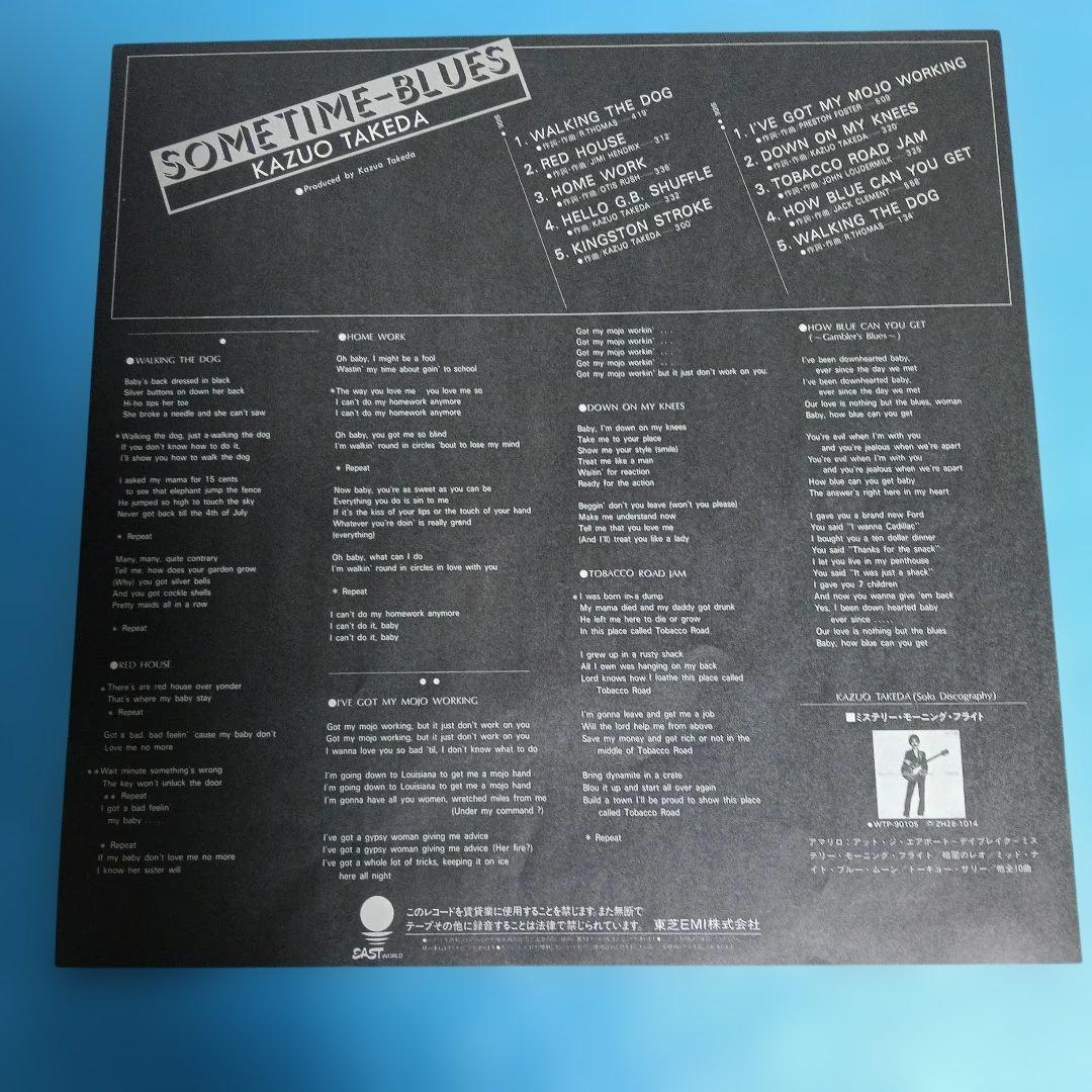SOMETIME-BLUES／KAZUO TAKEDA レコード