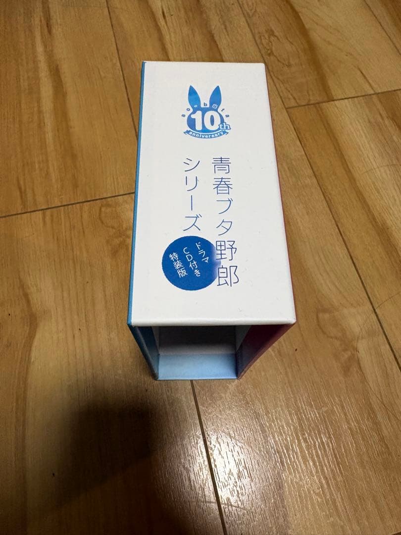 青春ブタ野郎はバニーガール先輩の夢を見ない 全巻収納ボックス 特装版収納ボックス