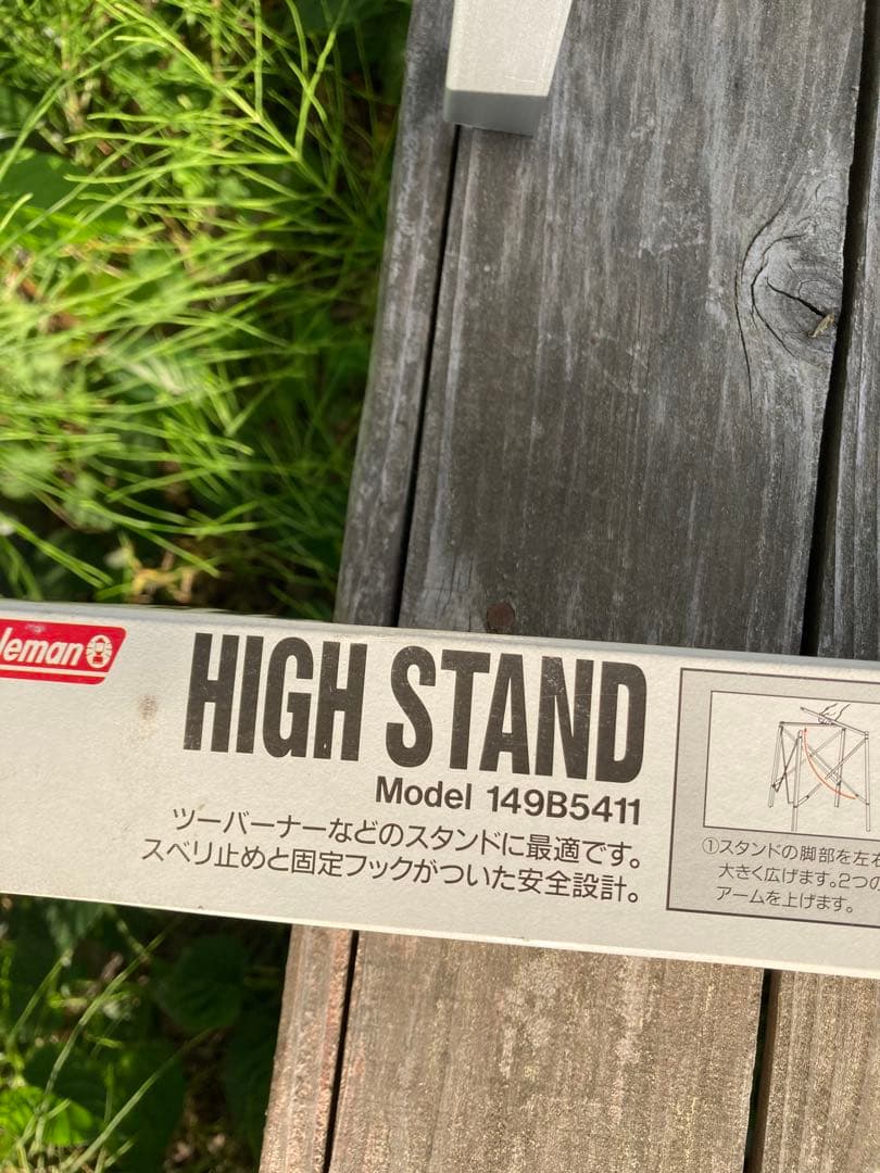 未使用　Coleman コールマン　ハイスタンド　HIGH STAND 廃盤