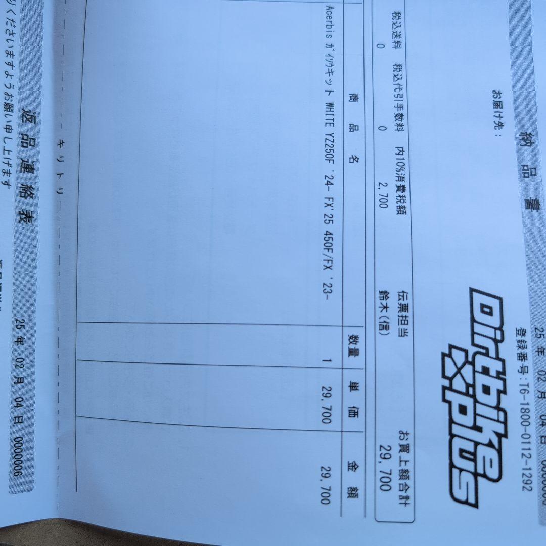 YZ250F ‘24-FX25 450F/FX アチェルビス AC-25468