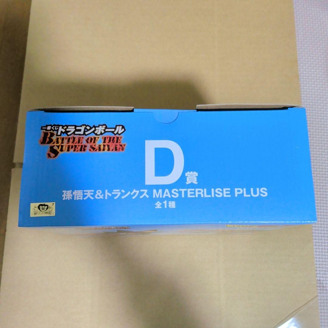 ドラゴンボールZ MASTERLISE PLUS孫悟天 トランクス D賞一番くじ