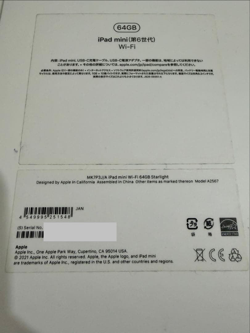 【美品】iPad mini 6世代 64GB バッテリー100%