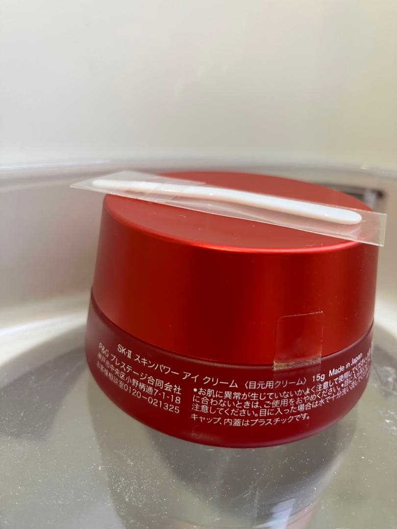 SK-II SKINPOWER EYE CREAM 15g(新品、おまけ付き)