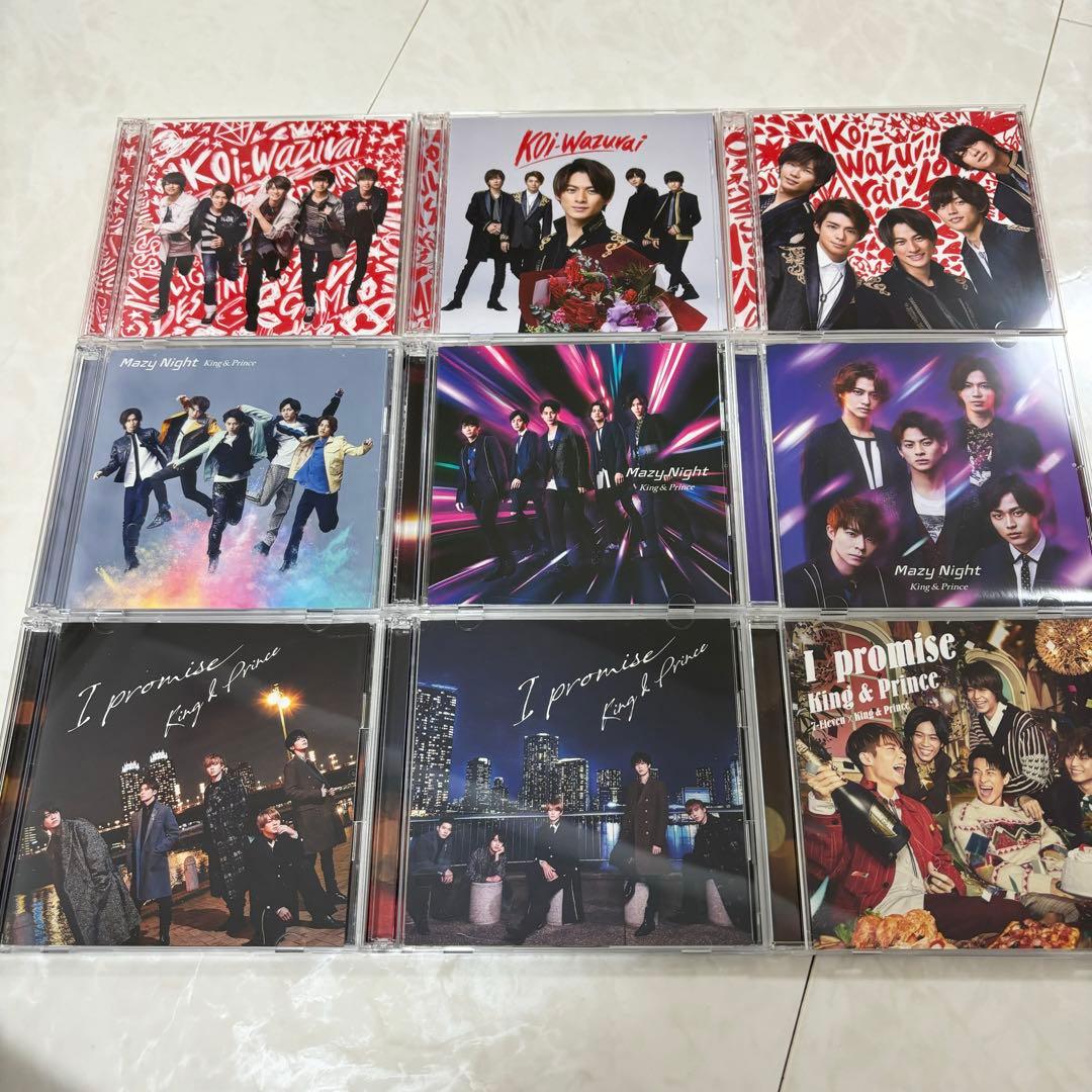 【King & Prince】シングル（大量おまけ付き）