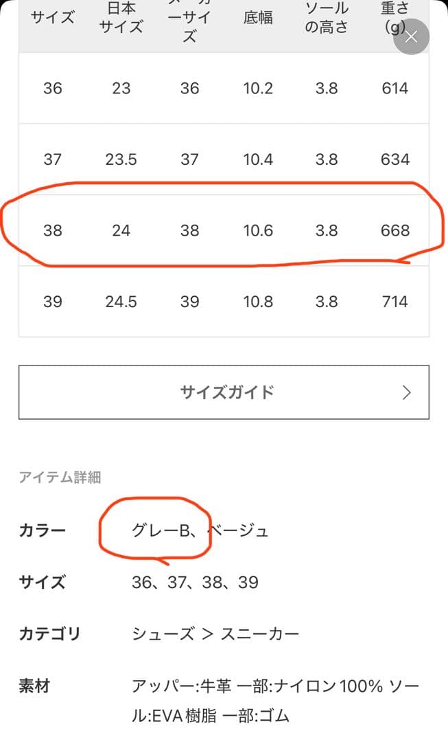【新品】MUSE de Deuxieme Classe AUTRYスニーカー
