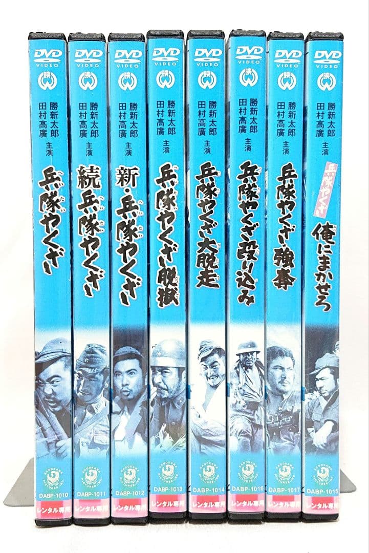 兵隊やくざ【DVD】8作品セット