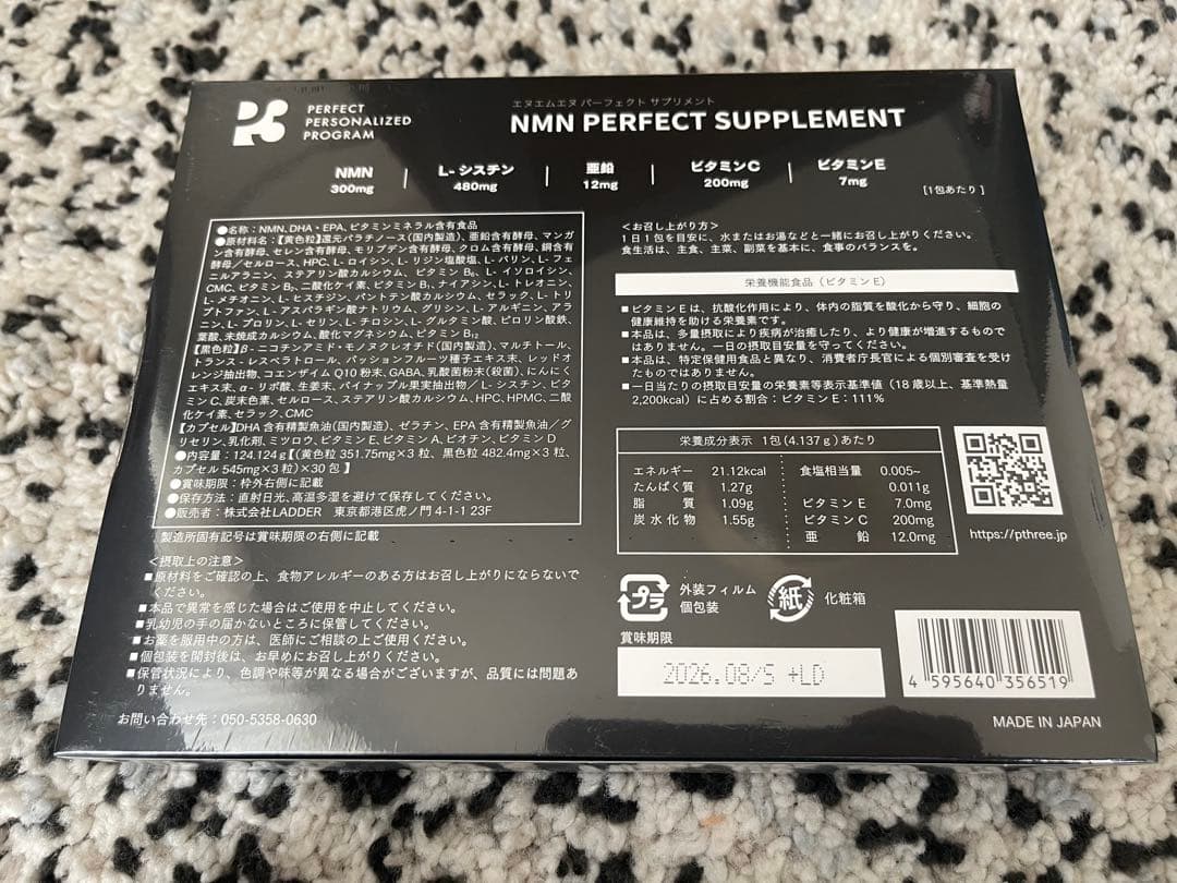 【3箱】NMN PERFECT SUPPLEMENT 480mg P3