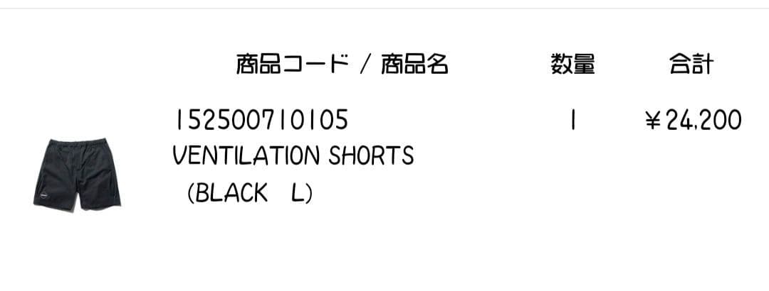 極美品 Bristol ventilation shorts