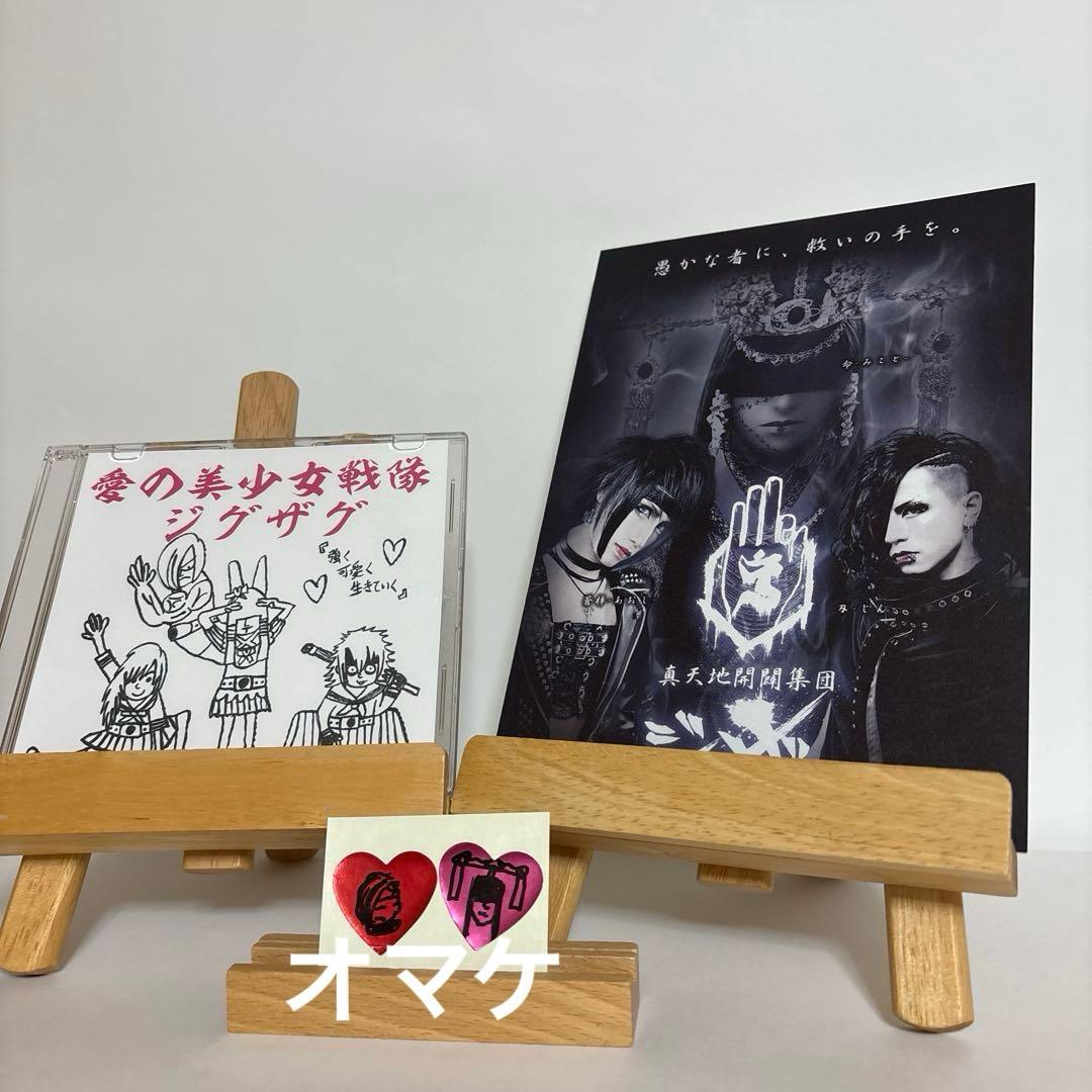 ジグザグ CDとフライヤー【シールはオマケ】