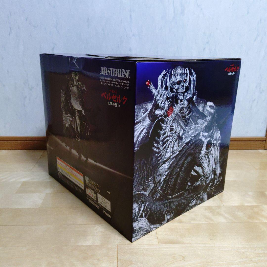 ベルセルク　一番くじ　反撃の誓い　ラストワン賞