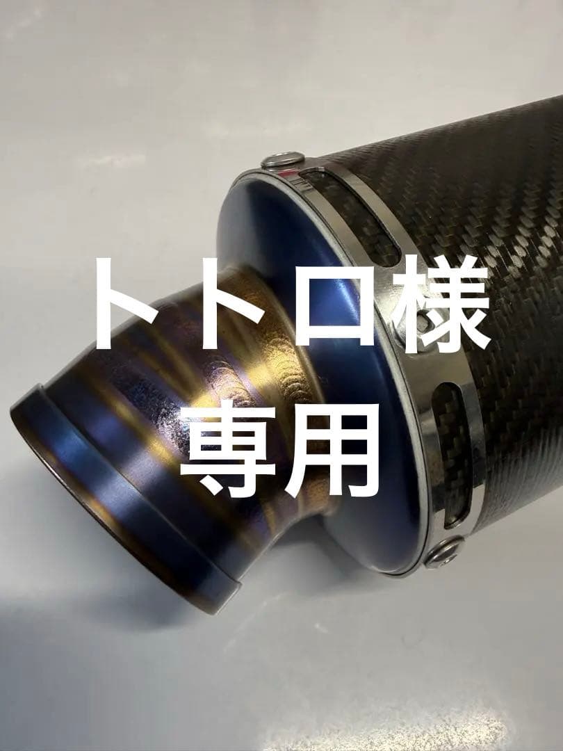 MAVERICK マーヴェリック　カーボンサイレンサー　60.5