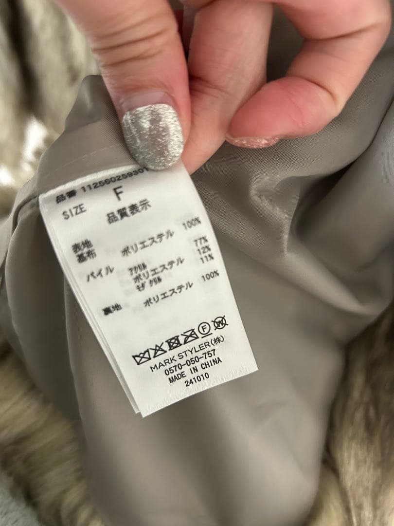 Ungrid ボリュームデザインファーコート　アングリッド