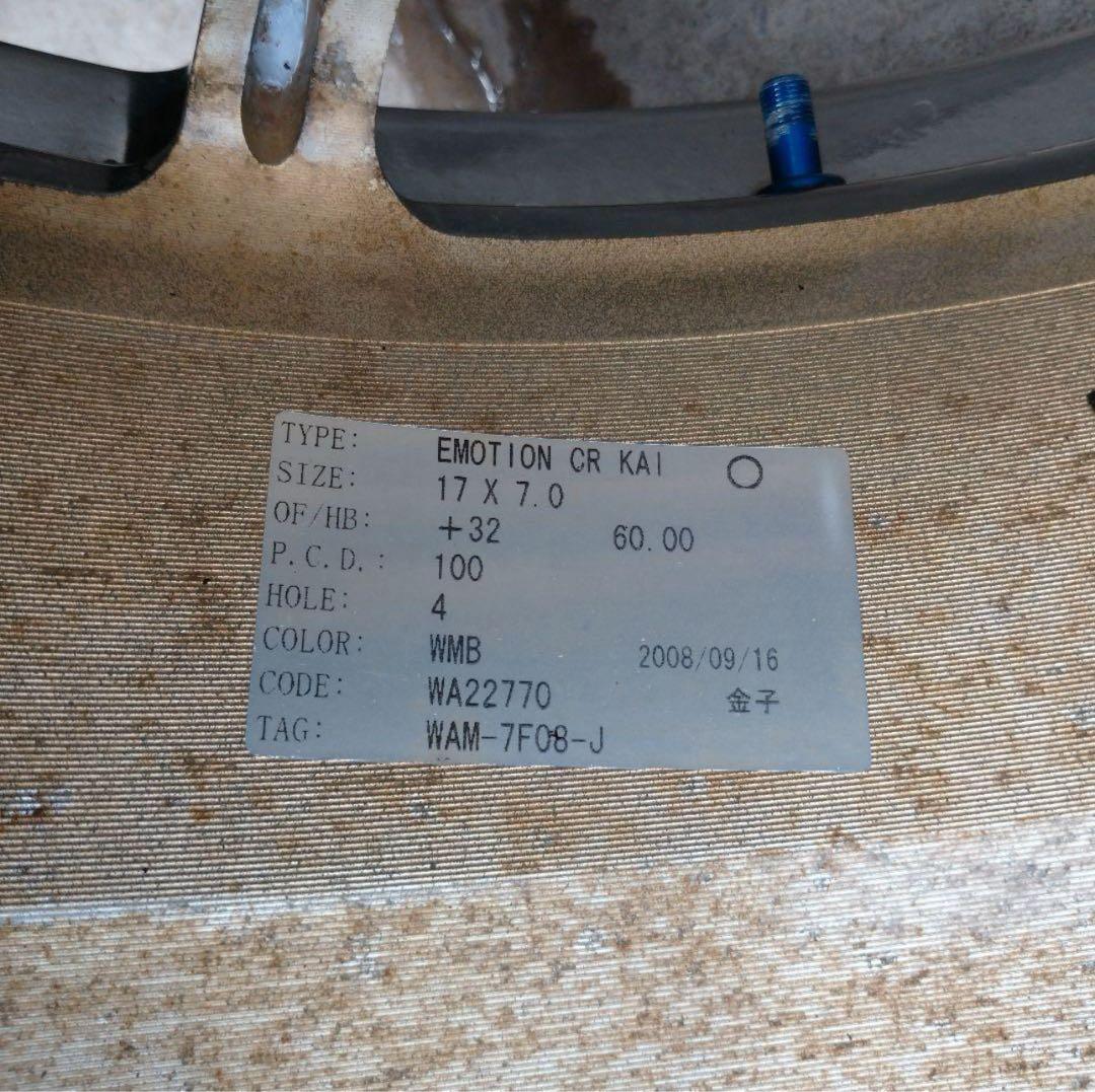 ☆17インチ☆WORK EMOTION KAI 17inch☆