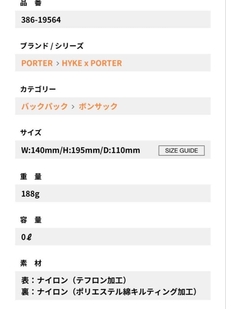 バッグ HYKE x PORTER BONSAC MINI & COIN CASE