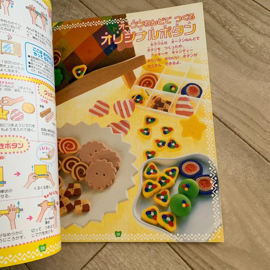 おジャ魔女ゴーゴー!―おジャ魔女どれみドッカ～ン!オフィシャルファンブック