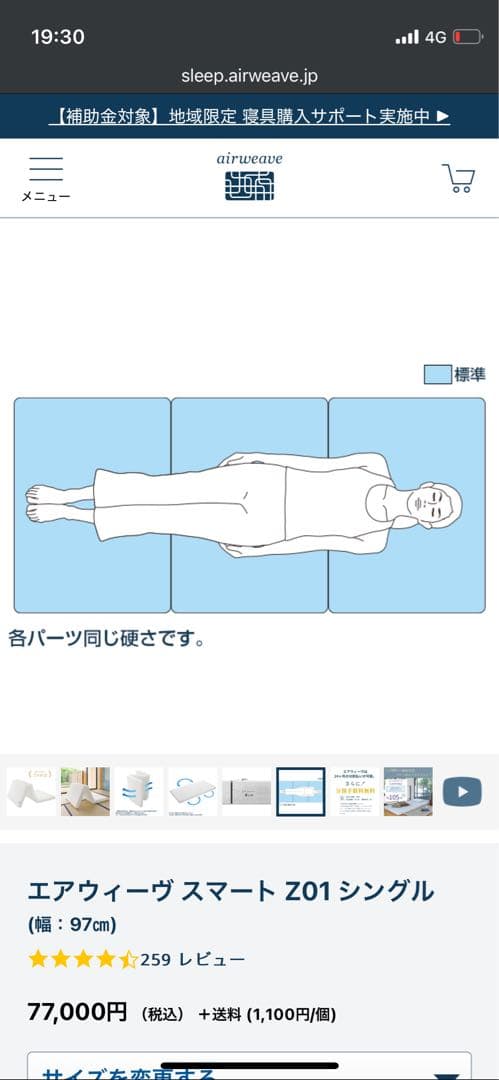 エアウィーヴ スマートZ01(三つ折りマットレス)シングル【美品】送料込み