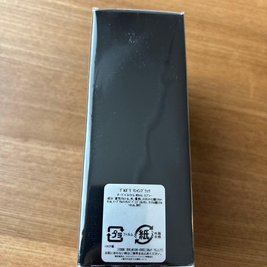 ブルガリ　マンインブラック