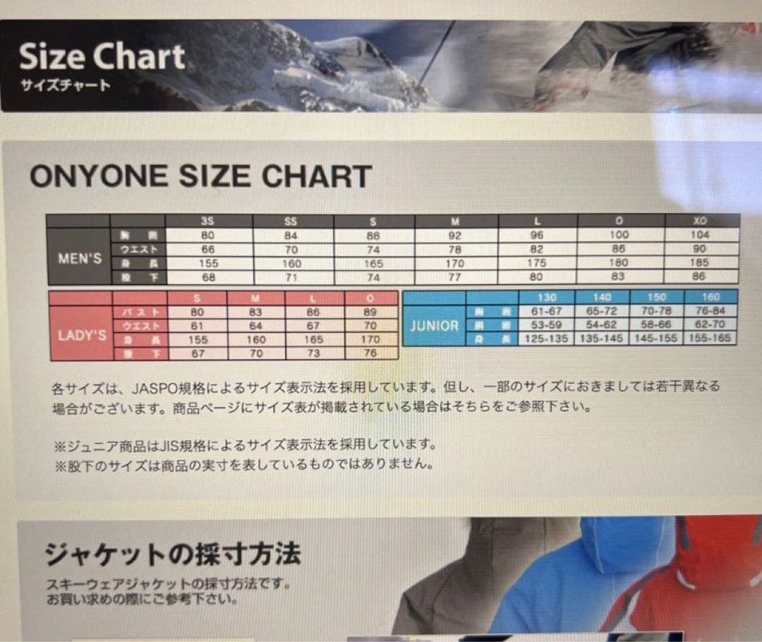 ONYONE スキーウェア ネイビー/ターコイズ