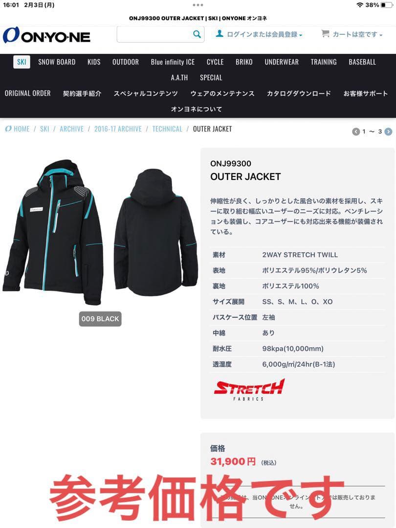 ONYONE スキーウェア ネイビー/ターコイズ