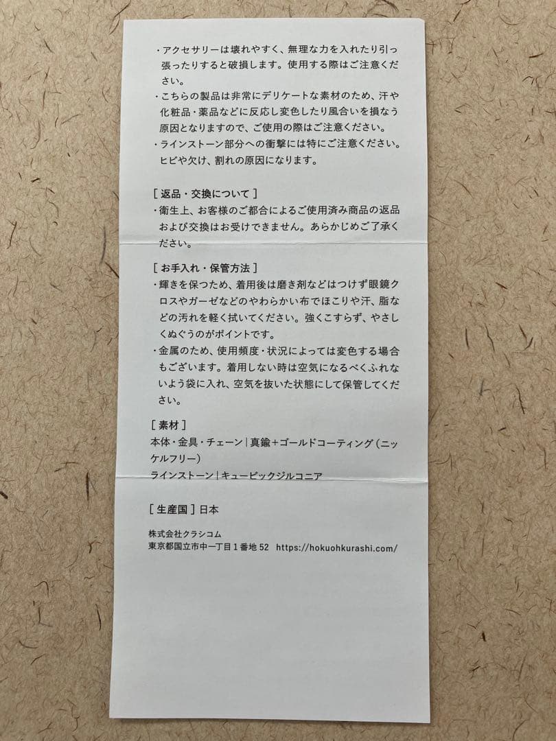 「組み合わせて、私らしく」ハートとストーンのネックレス/高橋美賀さんコラボ