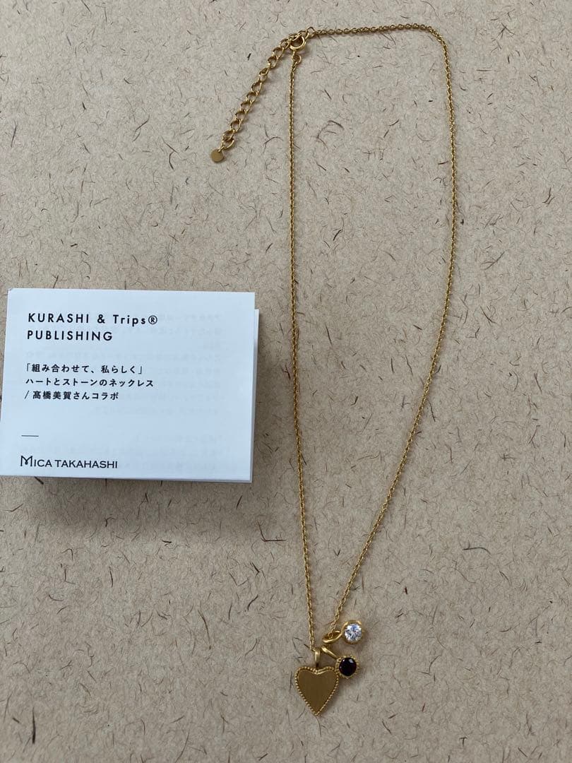 「組み合わせて、私らしく」ハートとストーンのネックレス/高橋美賀さんコラボ