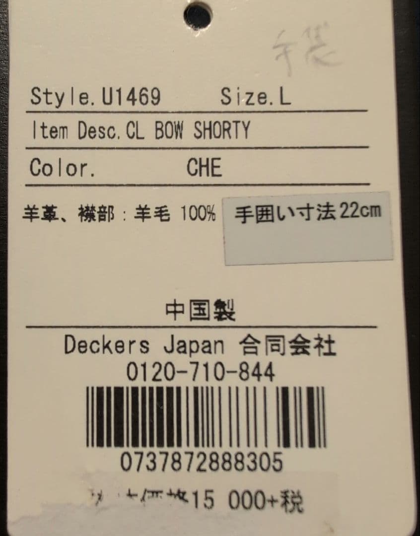 美品 UGG リボン　ベージュ　 シープスキン 手袋 L