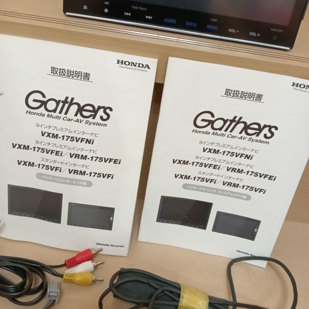 ホンダ カーナビ VXM-175VFNi メモリーナビ 9インチ インターナビ