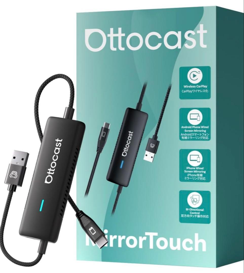 Ottocast MirrorTouch ミラーリングアダプタ　CarPlay