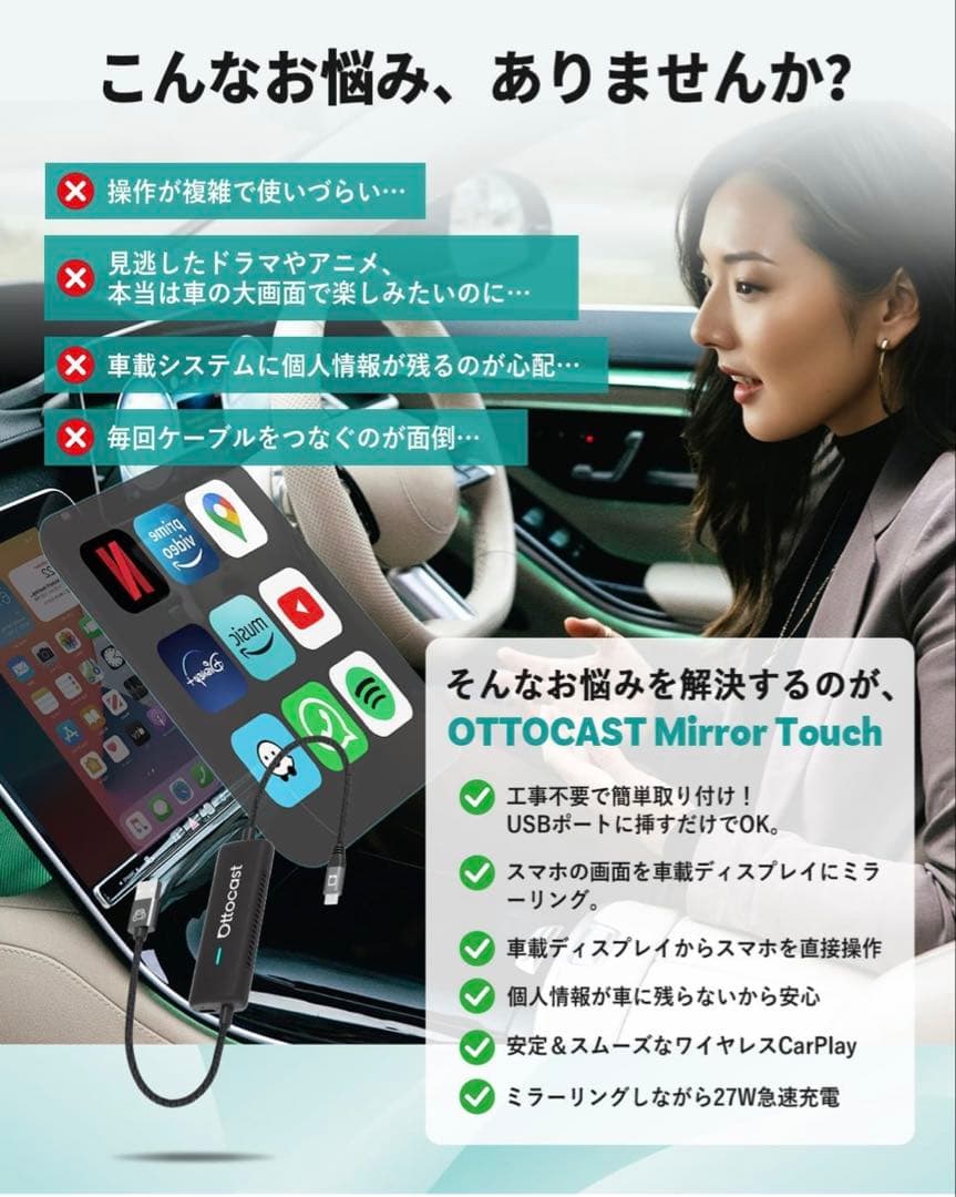 Ottocast MirrorTouch ミラーリングアダプタ　CarPlay